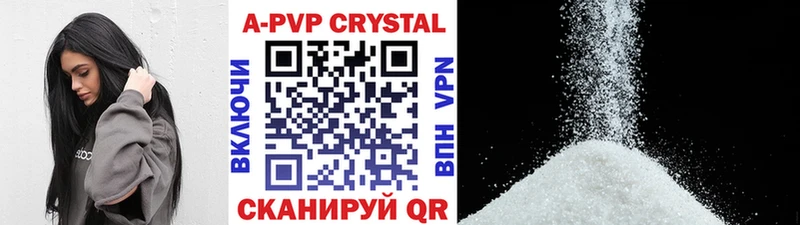 APVP кристаллы Петровск-Забайкальский