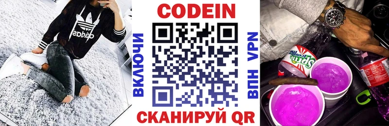 ОМГ ОМГ как войти Петровск-Забайкальский Кодеин Purple Drank
