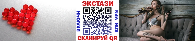 Экстази VHQ  Петровск-Забайкальский 