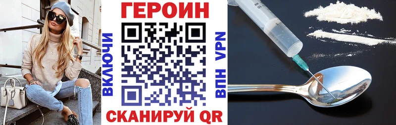 ГЕРОИН белый  kraken как войти  Петровск-Забайкальский 
