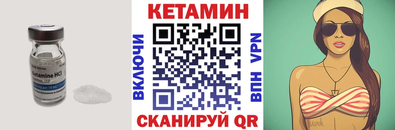 КЕТАМИН VHQ  где купить наркоту  блэк спрут ссылка  Петровск-Забайкальский 